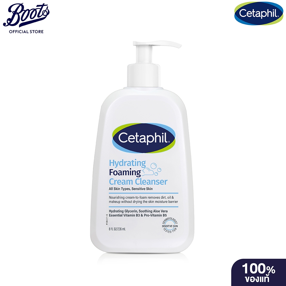 Cetaphil Hydrating Foaming Cream Cleanser 236 ML. เซตาฟิล ไฮเดรติ้ง โฟมมิ่ง ครีม คลีนเซอร์ 236มล.
