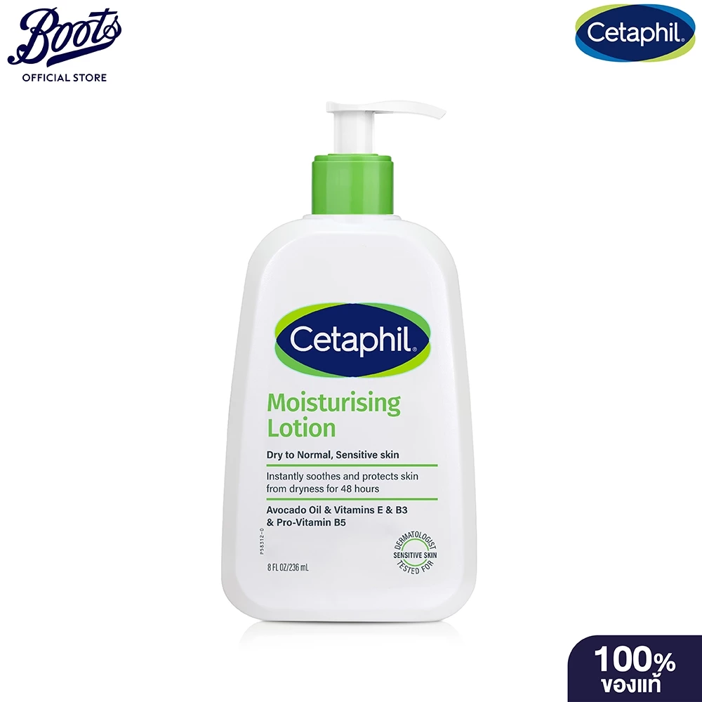 Cetaphil Moisturising Lotion 237ML. เซตาฟิล มอยเจอร์ไรซิ่ง โลชั่น 237มล.