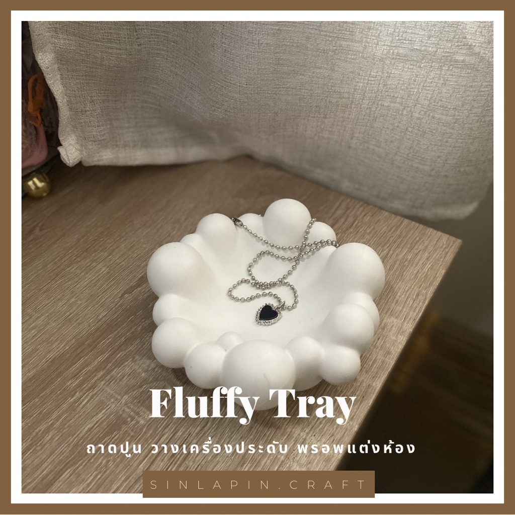 New ⭐️ Fluffy Tray ถาดวางเครื่องประดับ พรอพแต่งห้อง พรอพ ถ่ายรูป