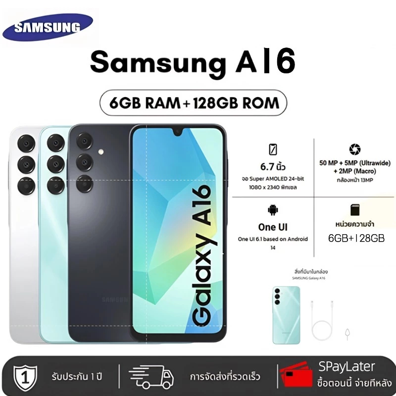 Samsung Galaxy A16 5G 4/8GB + 128/256GB หน้าจอ 6.7inch แบตเตอรี่ 5000mAh 25W🔋