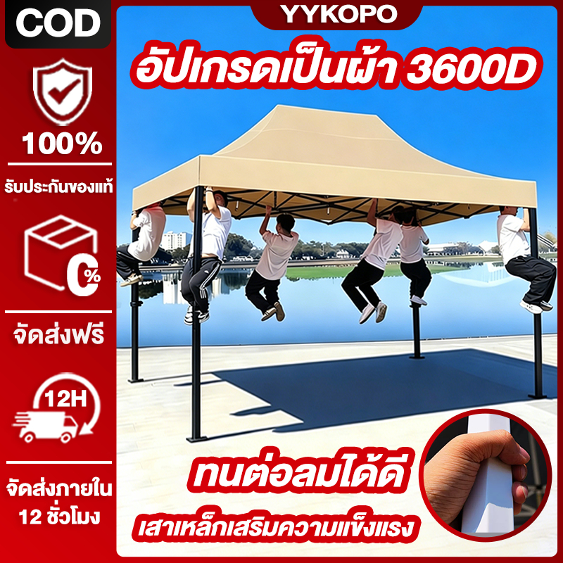 เต้นท์ขายของ เต้นท์ ขาย เต็นท์พับได้ เต็นท์ 3600D เต๊นท์สนาม เต็นท์จอดรถ เต้นพับได้ กันแดด กันฝน