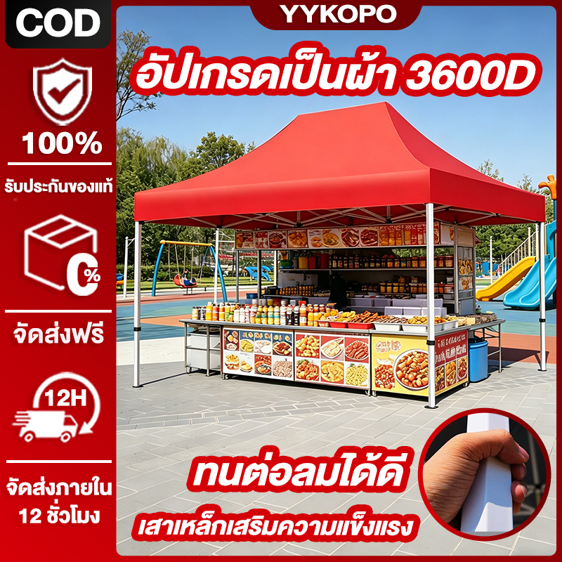 เต้นท์ขายของ เต้นท์ ขาย เต็นท์พับได้ เต็นท์ เต๊นท์สนาม 3600D เต็นท์จอดรถ เต้นพับได้ กันแดด กันฝน – โปรปัง
