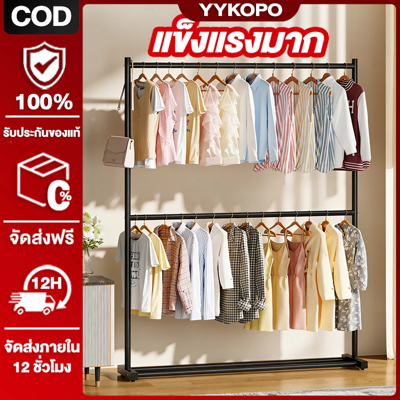ราวตากผ้า ราวแขวนผ้า 2 ชั้น ราวแขวน 60-150cm รางตากแข็งแรง รองรับน้ำหนัก 50kg ราวเเขวนผ้าเหล็ก