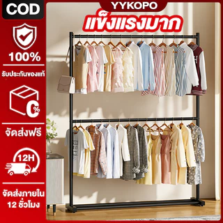 ราวตากผ้า ราวแขวนผ้า 2 ชั้น ราวแขวน 60-150cm รางตากแข็งแรง รองรับน้ำหนัก 50kg ราวเเขวนผ้าเหล็ก