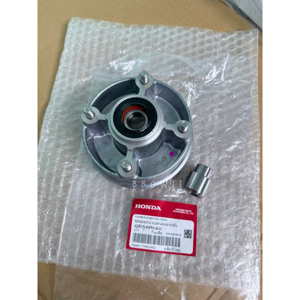 ‼️เเท้เบิกศูนย์‼️ดุมสเตอร์Wave125R,S/ Wave125ไฟเลี้ยวบังลม /Wave100U-box เเท้ศูนย์honda (รหัส42615-K