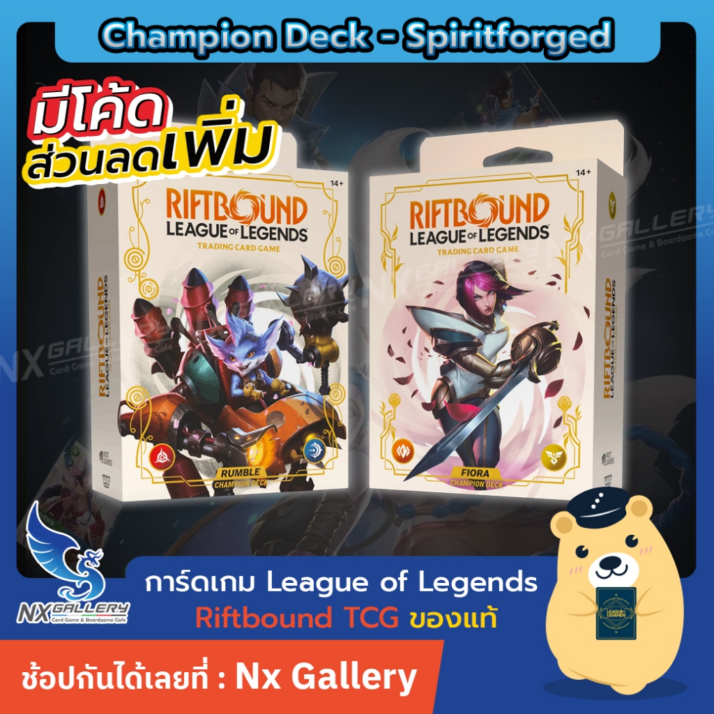 [Riftbound] Spiritforged Champion Deck - Fiora / Rumble (การ์ดเกม League of Legends)