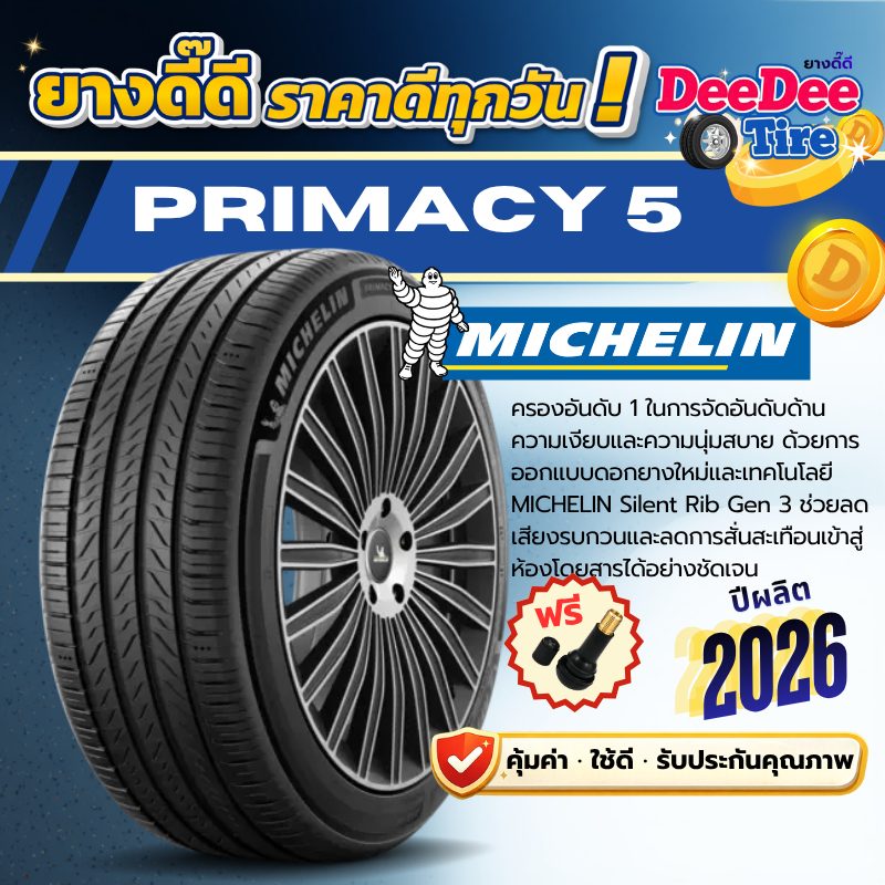 ยาง Michelin Primacy 5 ปี 26 ยางเก๋ง ยางรถยนต์ มิชลิน 235/50R18 235/50R19 225/55R17 215/55R17 235/45