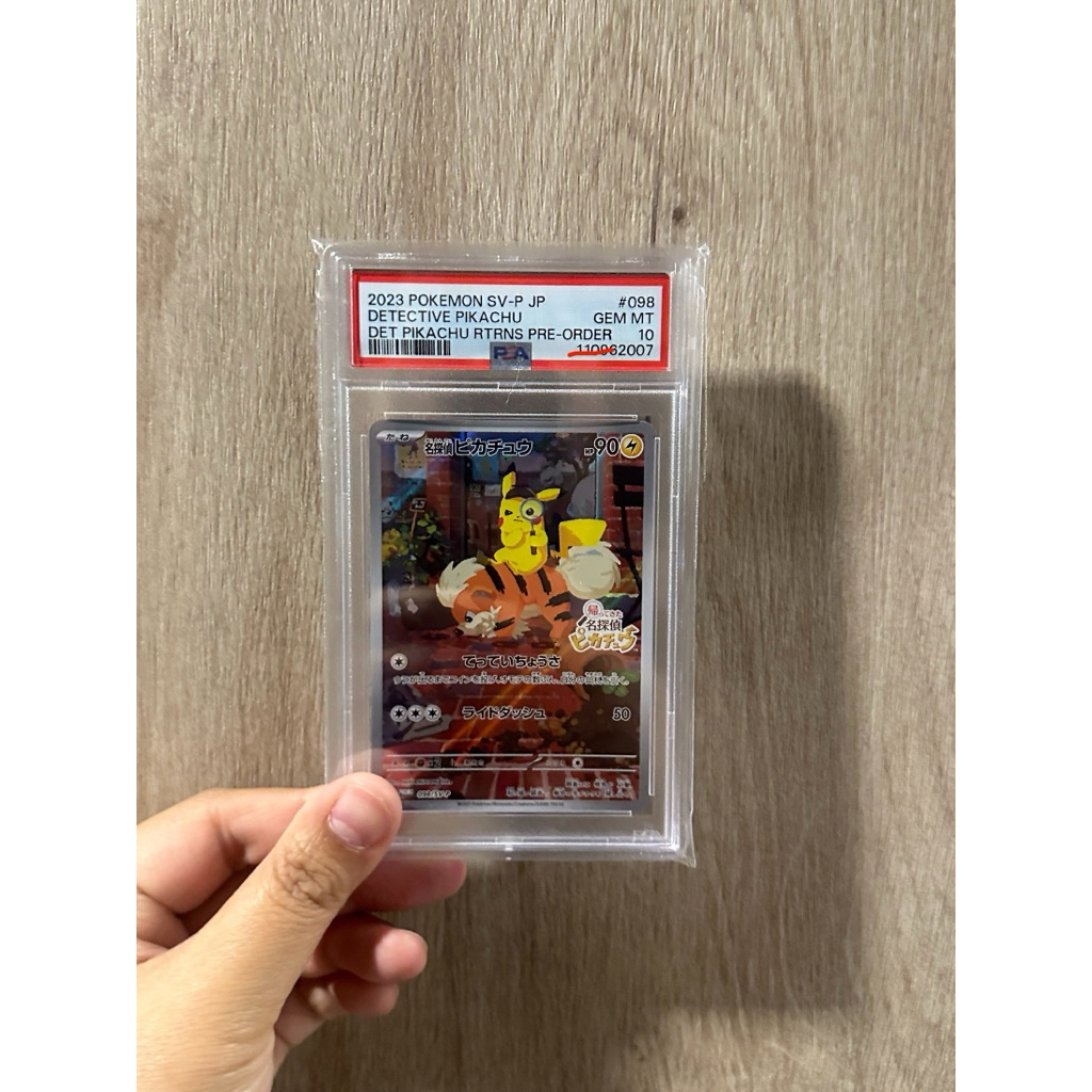 [พร้อมส่ง/ส่งด่วน] การ์ดโปเกม่อน Pikachu Detective PSA10 จูสืบ