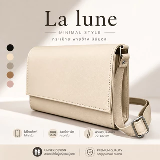 La Lune Buffy กระเป๋าสะพายข้างผู้ชาย กระเป๋าหนัง PU พรีเมี่ยม สายปรับได้ น้ำหนักเบา Made in Thailand