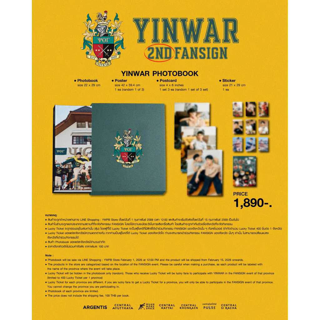 Yinwar Photosbook ไม่มี Lucky Tickets