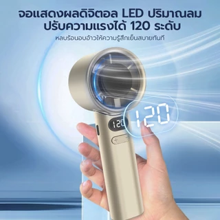 M11 พัดลมไร้สาย แรงลม 120 ระดับ 1800mAh พัดลมเทอร์โบ พัดลมมือถือ มอเตอร์บัสเลส portable fan USB