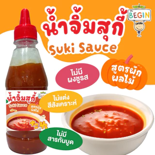 Begin น้ำจิ้มสุกี้ สูตรผักผลไม้ ลดโซเดียม ไม่มีผงซูรส ปลอดสาร ซอสคลีน สูตรไม่เผ็ด ซอสสุกี้เด็ก ซอสโฮมเมด ซอสเด็กแพ้อาหาร