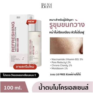 BLAHMBOOH REFRESHING TREATMENT AND CLEAR PORE MICRO ESSENCE บลาห์มบูห์ น้ำตบไมโครเอสเซนส์ ขนาด 100 ml