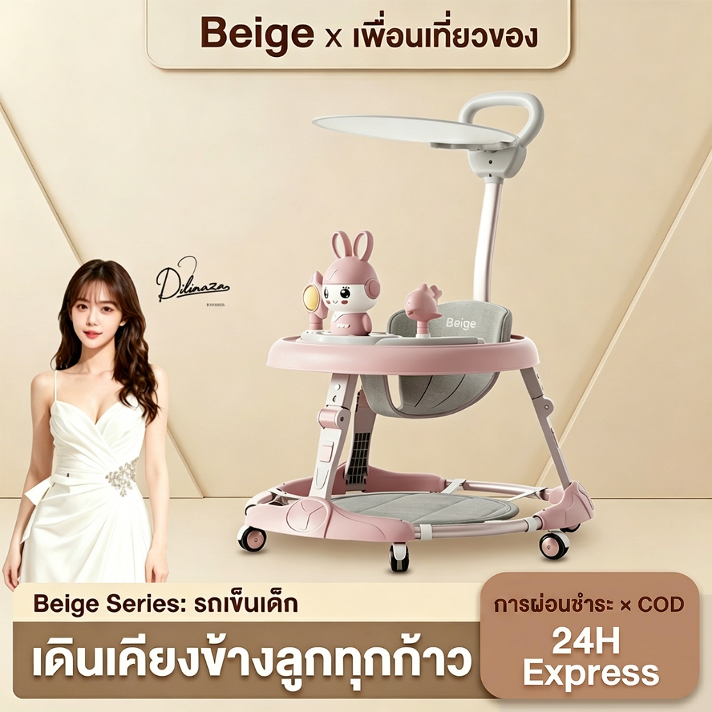 Beige รถหัดเดินเด็ก รถเข็นเด็ก รถขาไถ มีเพลง มีไฟ ที่นั่งปรับได้ พับเก็บ ของเล่น รถหัดเดินเด็ก6เดือน