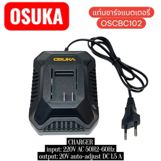 OSUKA แท่นชาร์จแบตเตอรี่ 1.5 A. OSCBC102 (ชาร์จแบตOSUKAได้ทุกรุ่น)