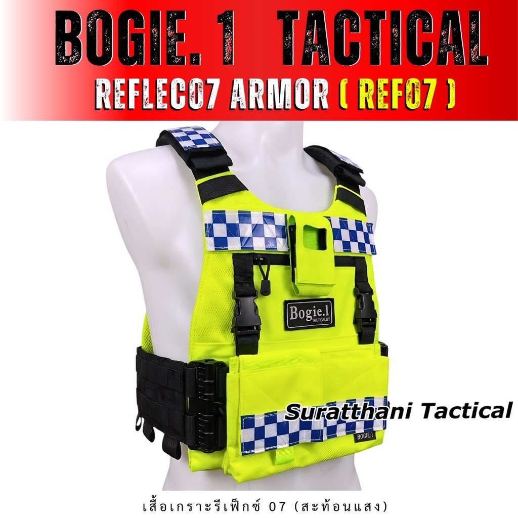 เสื้อเกราะ Reflec07 สะท้อนแสง Bogie1