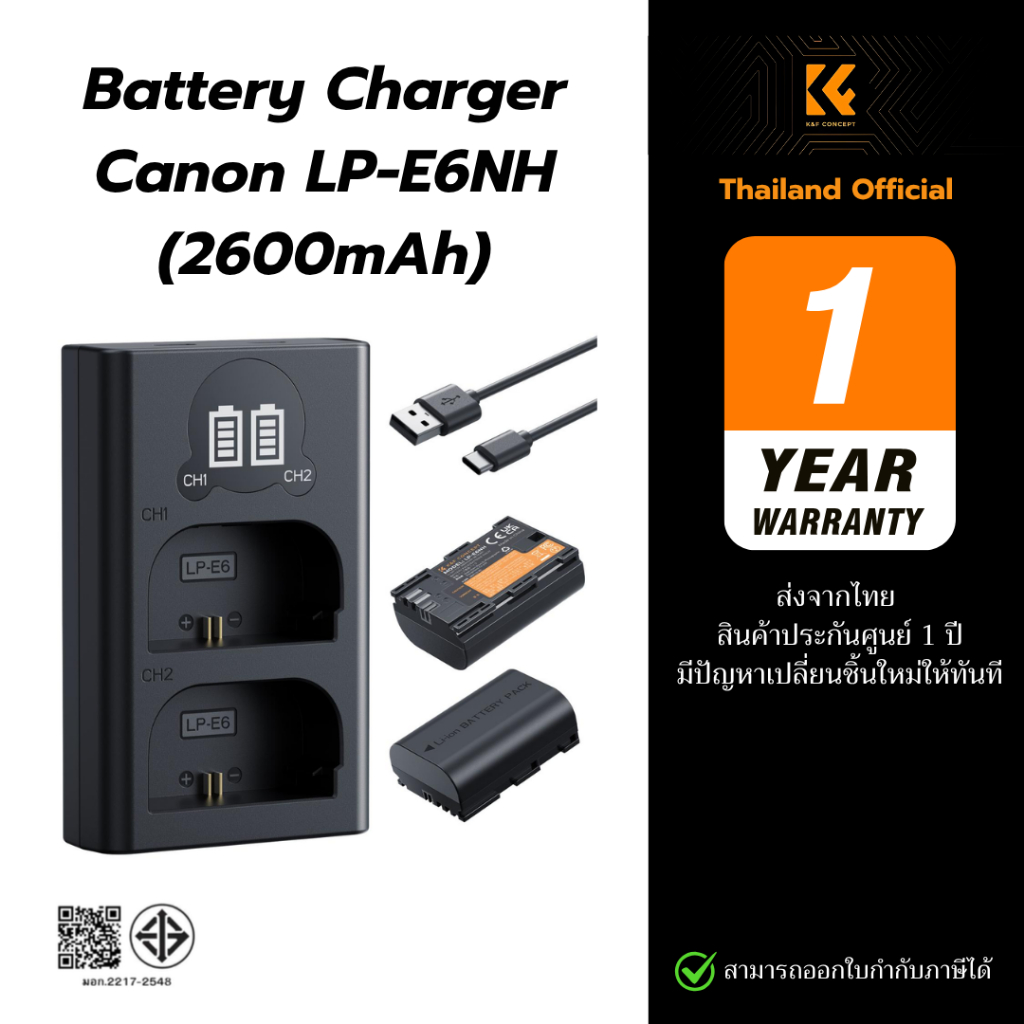 K&F Concept LP-E6NH แบตเตอรี่ 2600mAh + แท่นชาร์จ Dual USB-C ชาร์จพร้อมกัน 2 ก้อน (ประกันศูนย์)