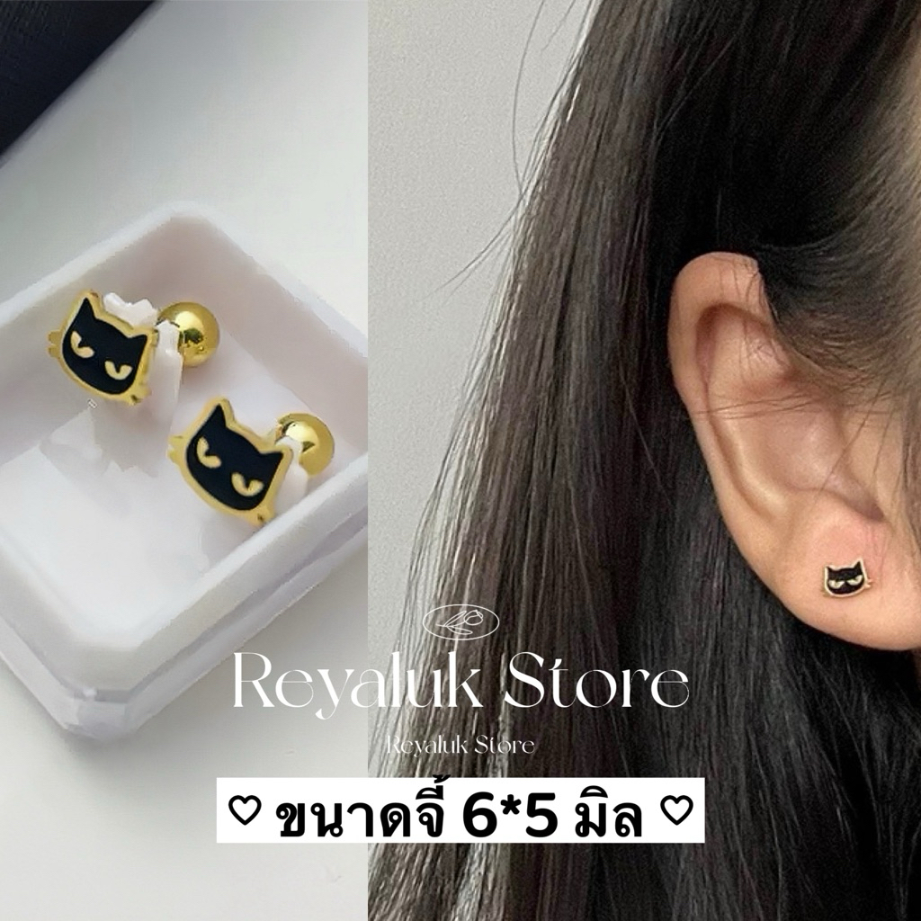 ต่างหู แมวดำ สุดมินิมอล ก้านเงินแท้ S925 ผิวแพ้ง่าย ใส่อาบน้ำได้ 💧น่ารัก ใส่ได้ทุกวัน
