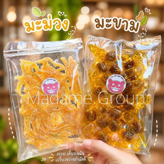 🥭 มะม่วง/มะขาม คลุกน้ำตาล🙏🏻ขั้นต่ำ2ห่อ คละได้