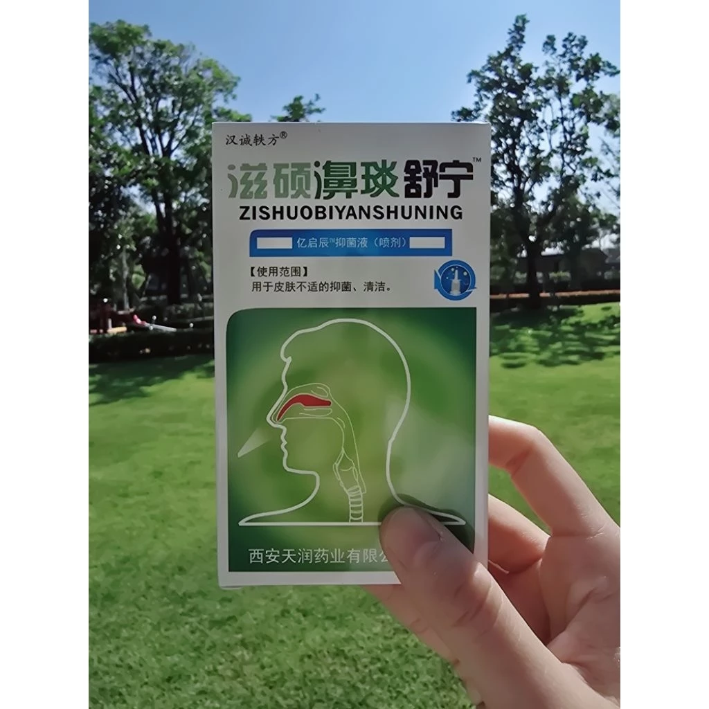 พ่นจมูก สเปรย์ฉีดจมูก 20ml.ทำความสะอาดโพรง จมูก แผนจีนไม่มีสารเคมี thumbnail 4