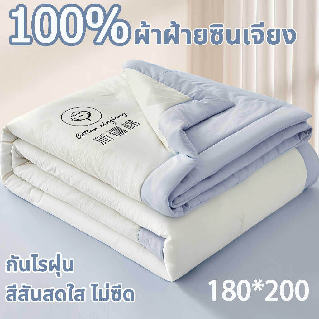 ผ้าฝ้ายซินเจียง 100% วินาที ผ้าห่มเย็น ผ้าห่มนวม อ่อนผ้าห่มน้ําแข็ง สามารถล้างได้ นุ่มเย็น เนียน นอนหลับง่าย