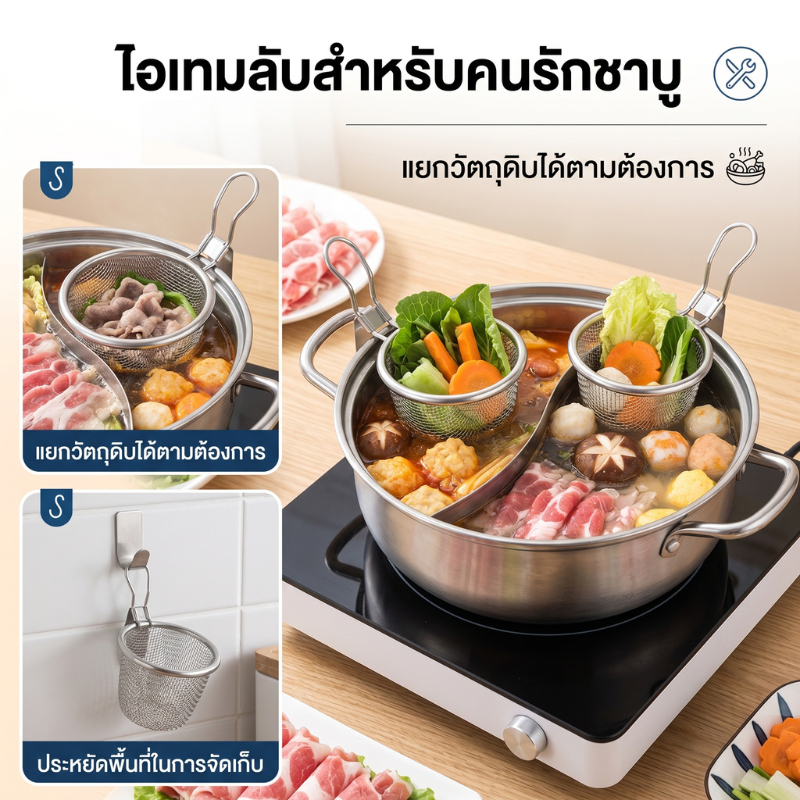 ส่งจากกรุงเทพ 24ชม ตะกร้อลวกก๋วยเตี๋ยว สแตนเลส304 เกาะขอบหม้อ ใช้ทำชาบูหม้อไฟ Food Strainer Basket