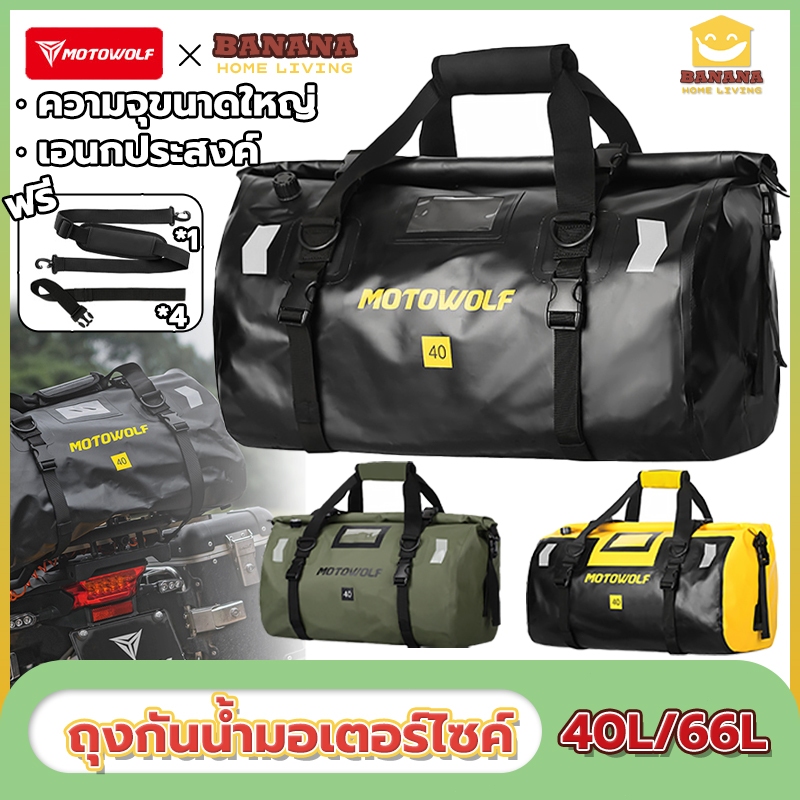 BananaHomeLivingกระเป๋ามัดท้ายรถมอเตอร์ไซค์ กระเป๋ากันน้ำ กระเป๋าเดินทาง มีความจุขนาดใหญ เอนกประสงค์