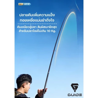 คันชิงหลิว Guide Tianhe (เทียนเหอ) เวท 4.7H เหมาะสำหรับ #สายแข่ง น้ำหนักเบา พาวเวอร์ลิฟ (เกล็ดฟ้า)