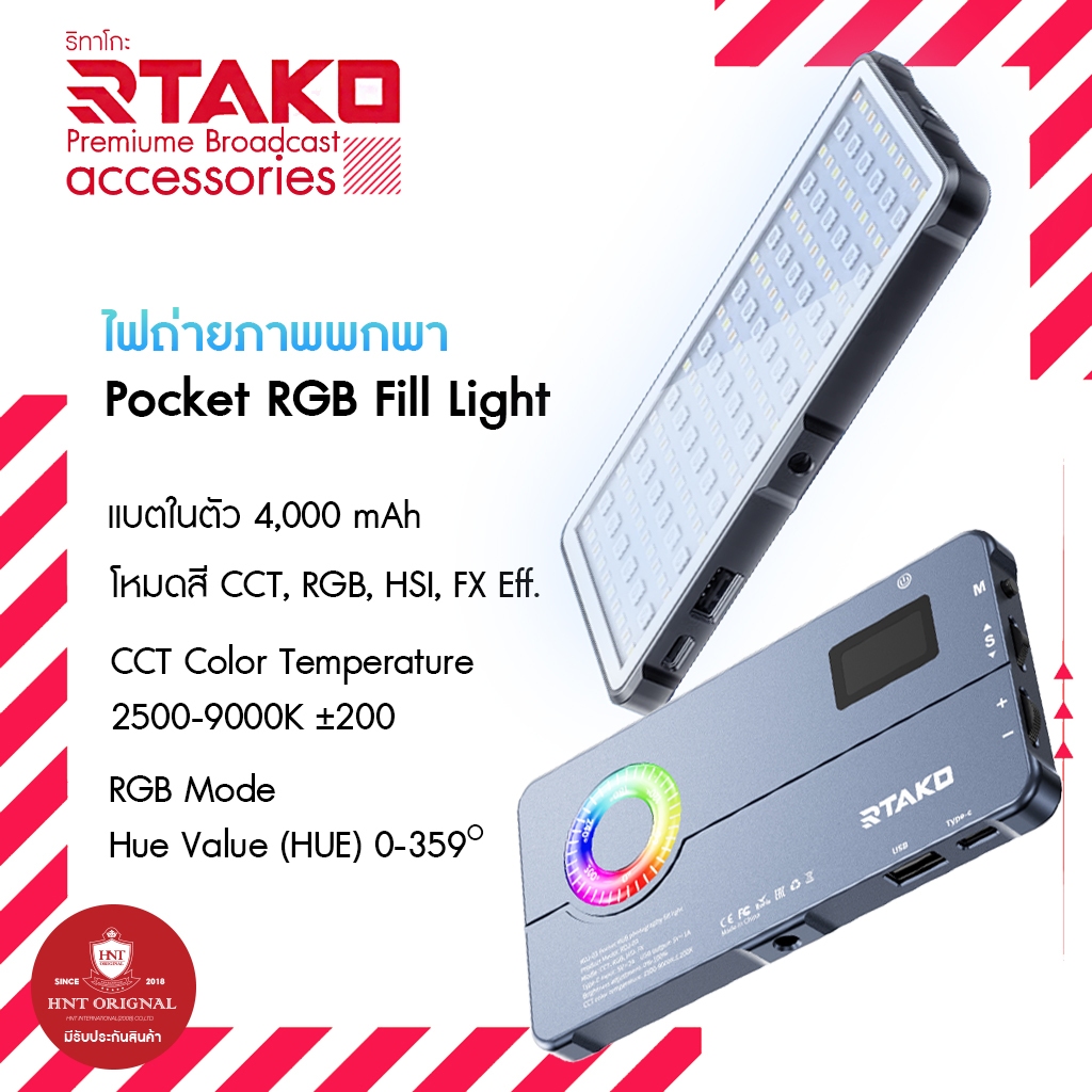 Rtako ไฟพกพา 4000mAh ถ่ายรูปถ่ายวีดิโอ Pocket RGB 360Light ไฟดารา ไฟติดหัวกล้อง ไฟถ่ายรูปถ่ายวีดีโอปรับสี RGB ได้ RDJ-03