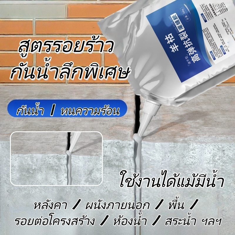 กาวซ่อมรอยแตก 500 กรัม แห้งเร็ว กันน้ำ แห้งเร็ว ป้องกันน้ำรั่วซึม กาวซ่อมรอยแตกกันน้ำสำหรับพื้นและหลังคา