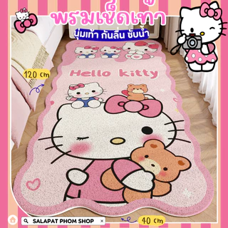 🎈พรมเช็ดเท้าการ์ตูน kitty พรมปูพื้น พรมขนนุ่ม พรมขนเเคชเมียร์ลายการ์ตูน พรม kitty ขนาด 40x120 cm🎈