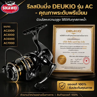 รอกสปิน แขนโยกคู่โลหะทั้งหมดออกแบบแรงขนถ่าย 8 กก รอกเบท รอก รอกตกปลา