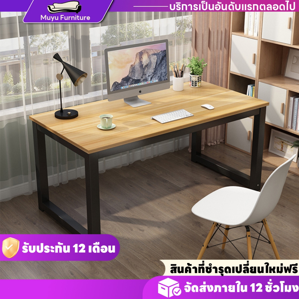 โต๊ะทำงาน โต๊ะคอม 80/100/120/140CM ขาเหล็กหนา โต๊ะไม้คุณภาพสูง สไตล์โมเดิร์น ราคาคุ้มค่า