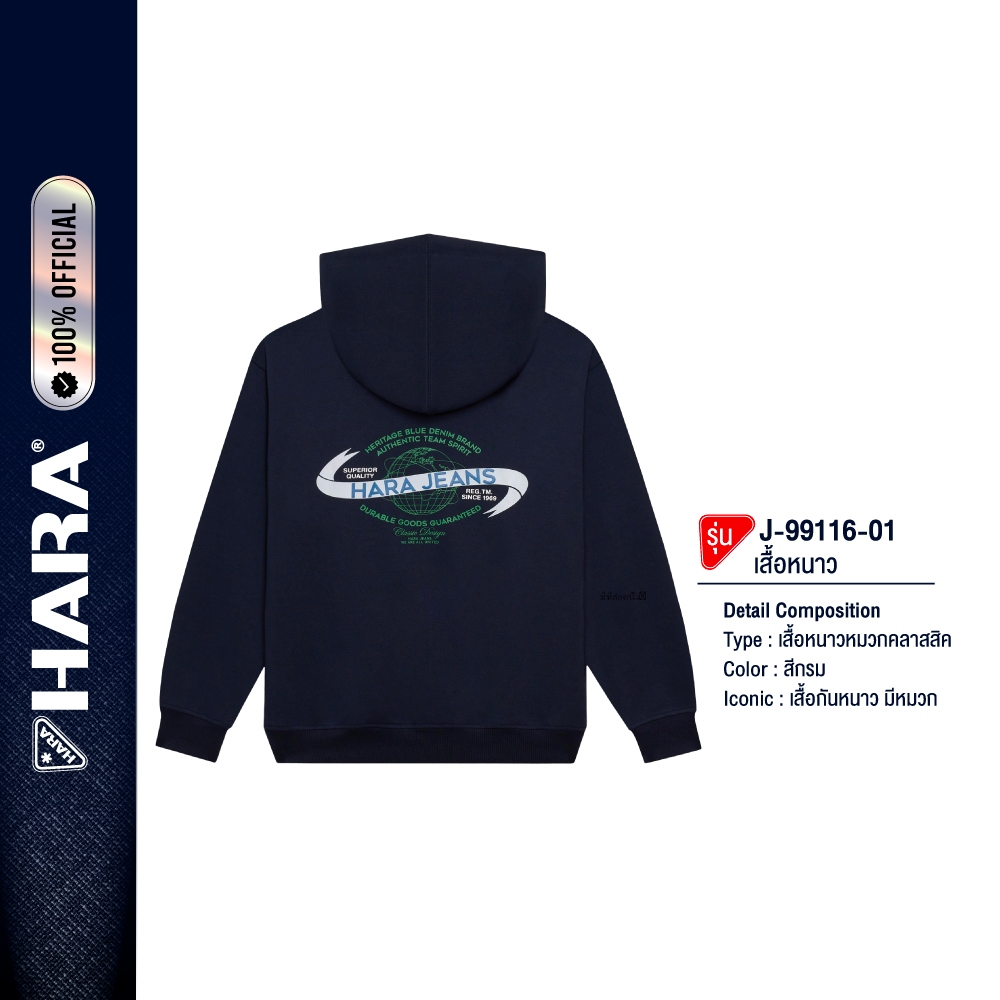 HARA J-99116-01 2025 Hoodies Classic เสื้อฮู้ดกันหนาว สีกรม เสื้อกันหนาว มีหมวก คลาสสิค