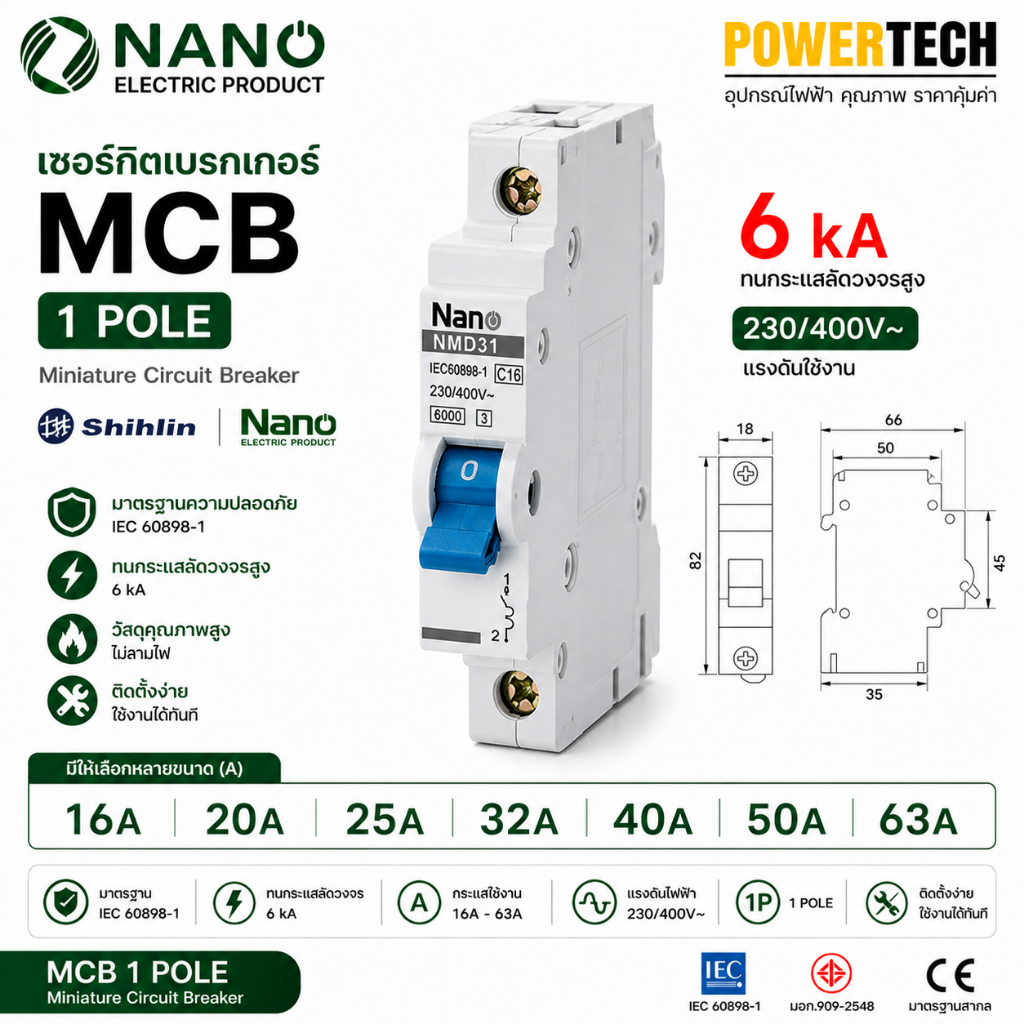 เซอร์กิตเบรกเกอร์ SHIHLIN/NANO MCB 1 Pole 10A 16A 20A 32 A 10 kA ( 12 ชิ้น/กล่อง ) NMD41C10 NMD41C16
