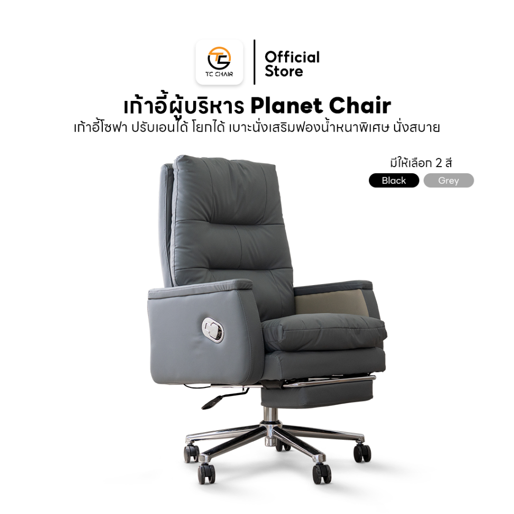 เก้าอี้สำนักงาน Tiger Chair รุ่น Planet Chair เบาะหนานุ่มพิเศษ รองรับหลังสรีระใหญ่ได้ดี ไม่มีระบบนวด
