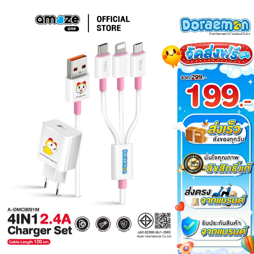 Asaki Doraemi Charger ชุดชาร์จ 4in1 จ่ายไฟ 3A ลายลิขสิทธิ์แท้โดราเอมอน รุ่น A-DMC8091M - รับประกัน 1 ปี