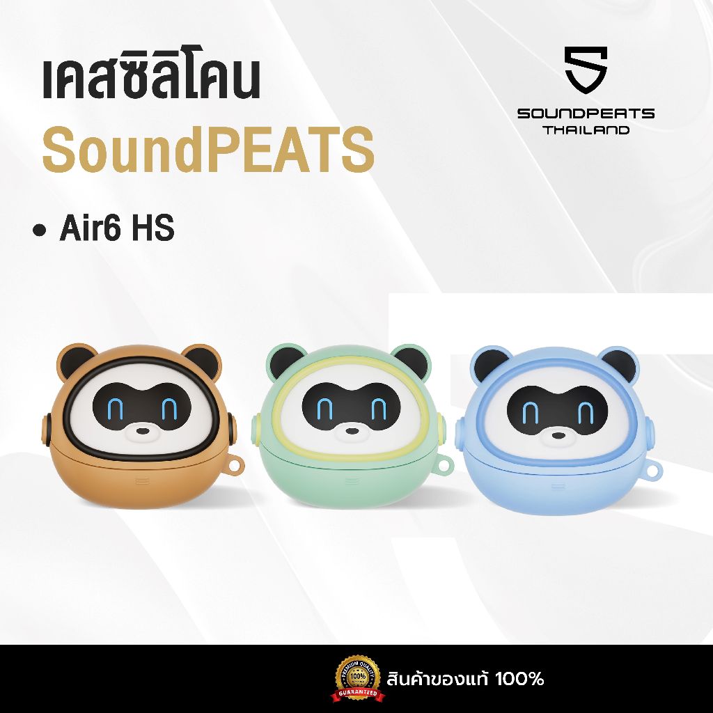 เคสซิลิโคน เคส SoundPEATS เคสกันรอย สำหรับ SoundPEATS Air6 HS เคสหูฟัง silicone case