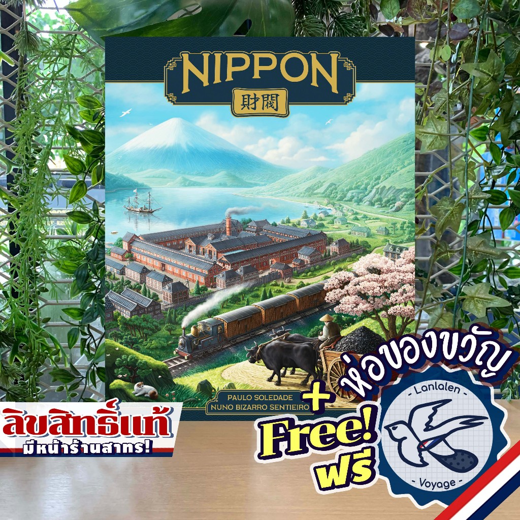 NIPPON Zaibatsu Emperor’s Edition [KS] ห่อของขวัญฟรี [Boardgame]