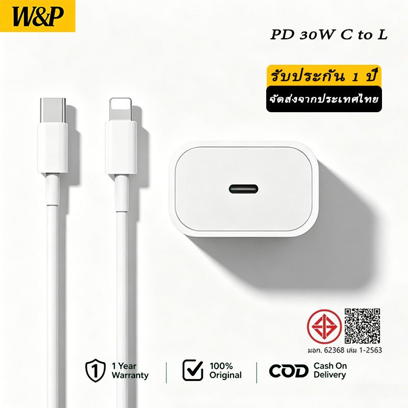 สายชาร์จ ชาร์จไว 20W PD 30W Fast Charger สายชาต หัวชาร์จ รองรับ ซีรีส์ทั้งหมด【รองรับ5～17 Pro Max】
