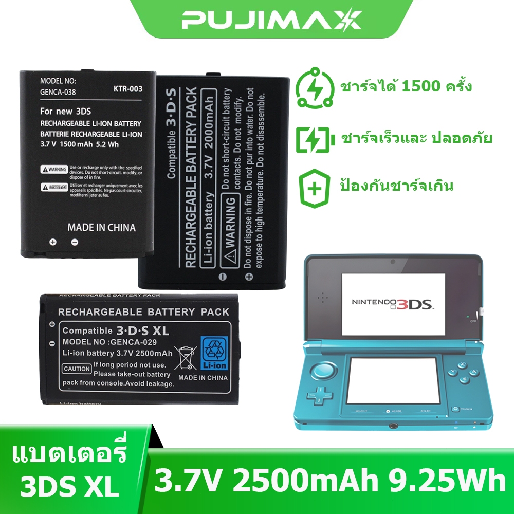 PUJIMAX ถ่านชาร์จ 3DS/3DS XL/New 3DS แบตเตอรี่เครื่องเกม For 3DS/3DS XL/New 3DS/2DS CTR-003/SPR-003