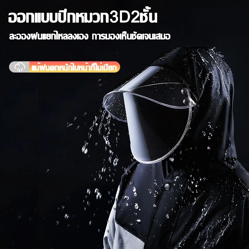 เสื้อกันฝนผู้ใหญ่ แถบสะท้อนแสง ผ้านาโนระบายอากาศ thumbnail 5