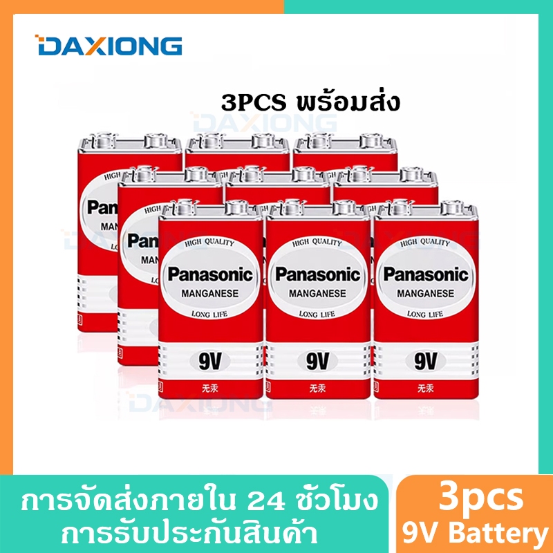 3PCS พร้อมส่ง 🔋 ถ่านไฟฉาย 9V Panasonic Manganese Battery แบตเตอรี่ 9V ถ่านแดง 6F22ND