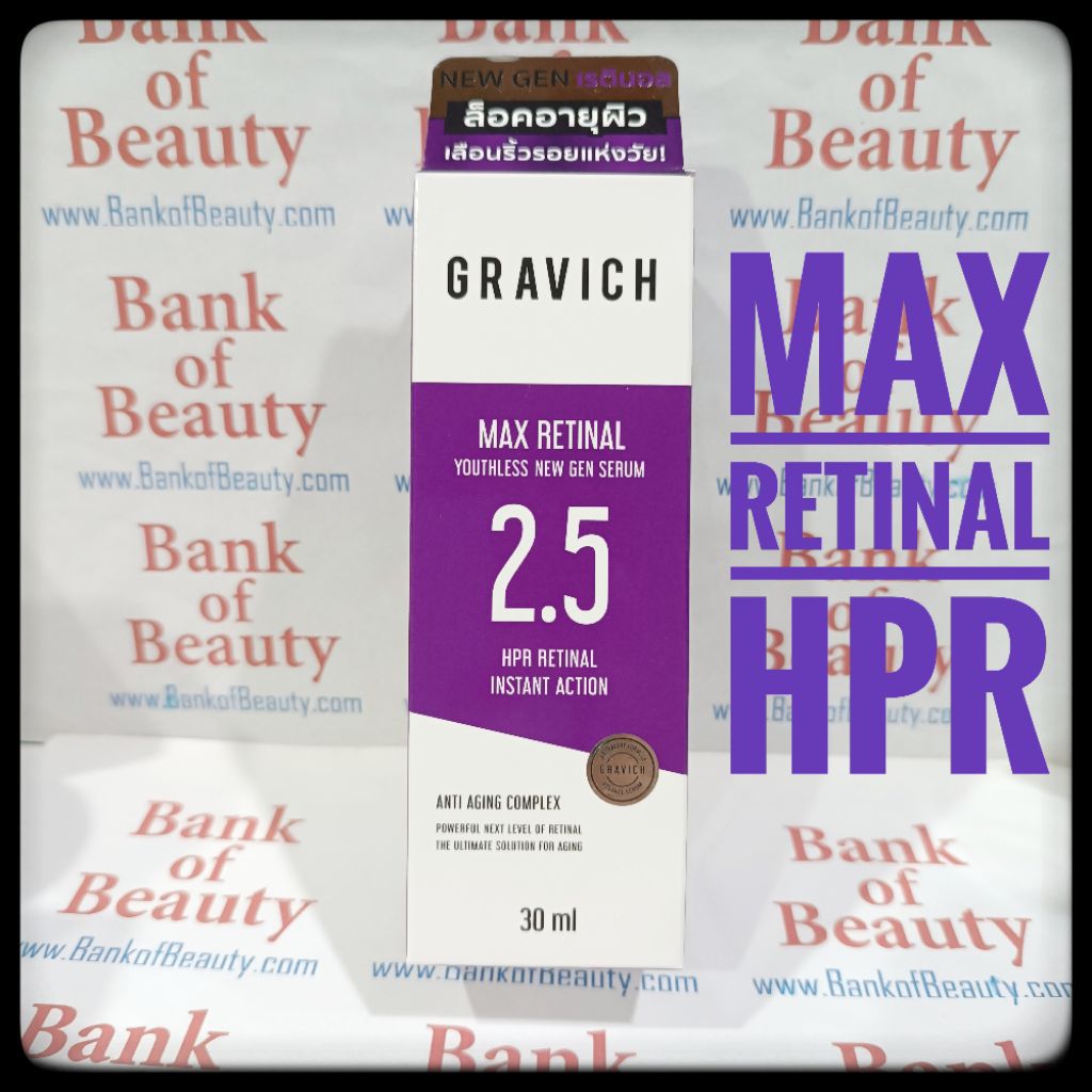 💜ใหม่💜 Gravich Max Retinal Youthless New Gen Serum 2.5% 30 ml เซรั่มเรตินอยด์ความเข้มข้นสูง Retinal 