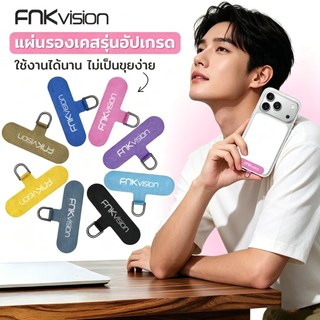 FNKvision ปะเก็นสายคล้องโทรศัพท์ แผ่นห้อยปรับขนาด ป้องกันหล่น ติดตั้งง่าย รองรับทุกรุ่น