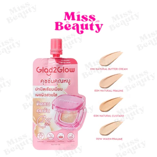 (ซอง) Glad2Glow Perfect Cover Cushion แกลดทูโกลว์ เพอร์เฟค คัฟเวอร์ คุชชั่น 6 กรัม