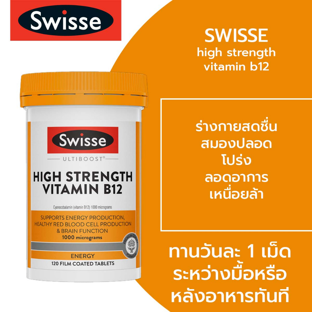 Swisse Ultiboost High Strength Vitamin B12 60 Capsules