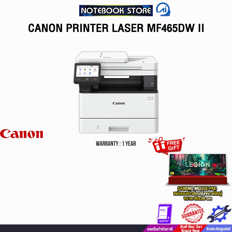 CANON PRINTER LASER MF465DW II /ประกัน 1 Year