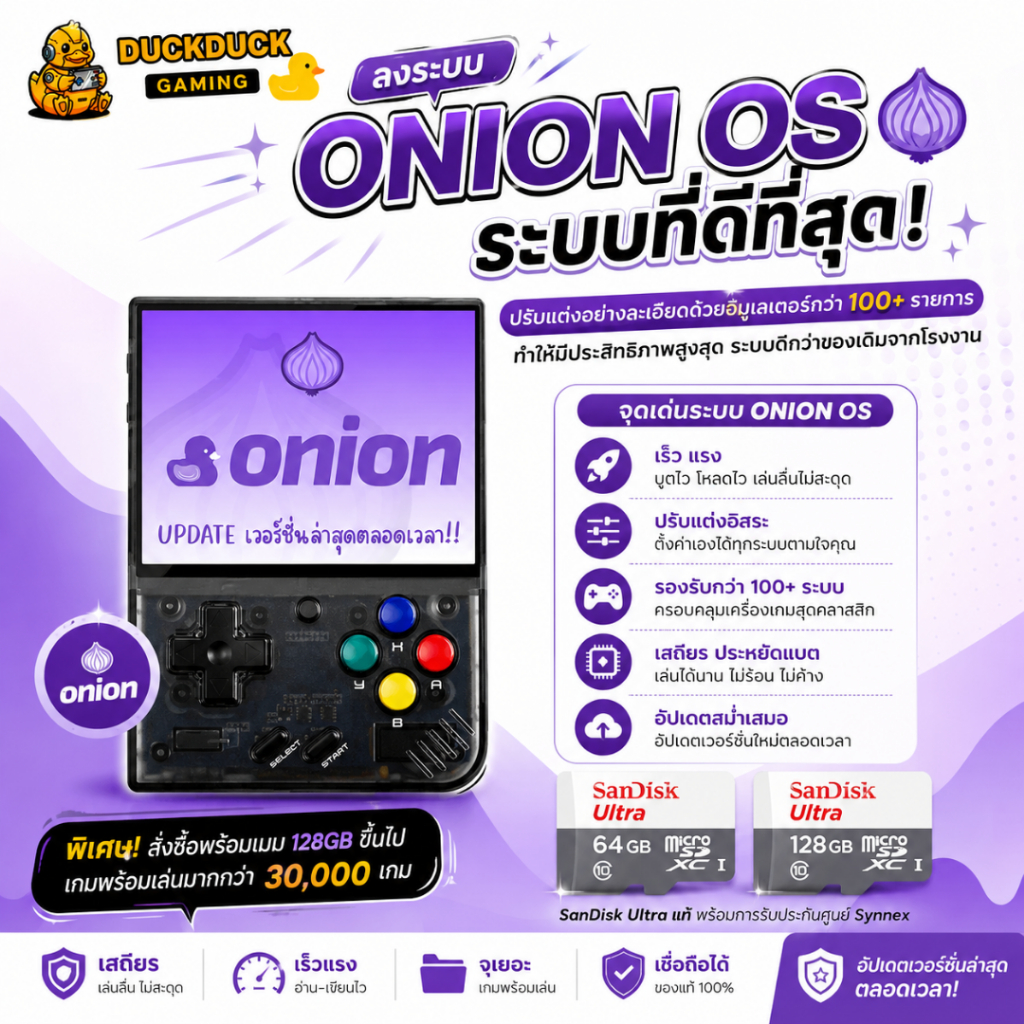 เมมเกม Miyoo mini plus 64GB 128GB สำหรับ Miyoo mini plus สินค้าพร้อมส่งจากไทย mico sd card