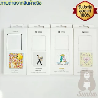 🔥Sale🔥 Samsung Galaxy Z FLIP7 5G Case เคส ของแท้ 100% Z FLIP 7